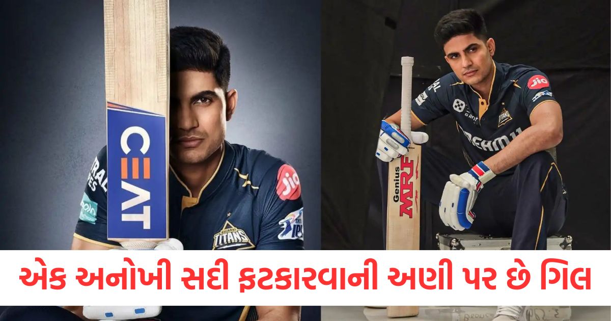 ipl 2025 rcb vs gt shubman gill can complete 100 sixes in ipl careerwe