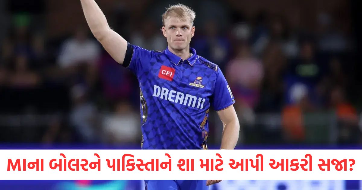 ipl corbin bosch banned from psl for 1 year for withdrawing name and plays for mumbai indians2