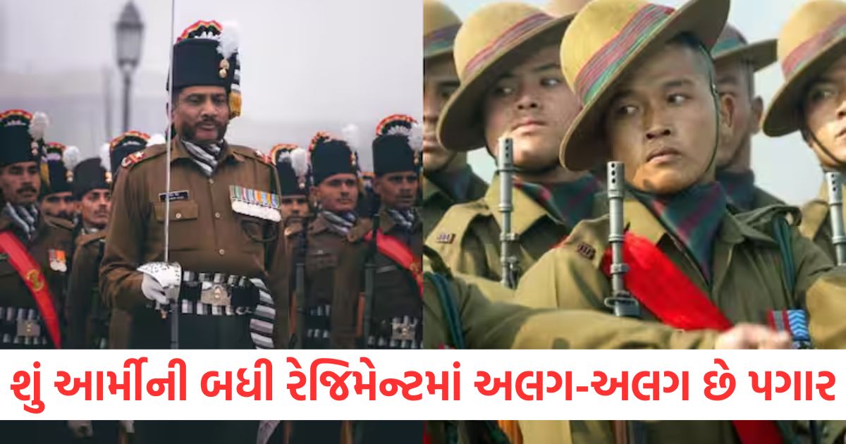 is the salary different in every army regiment know the difference2
