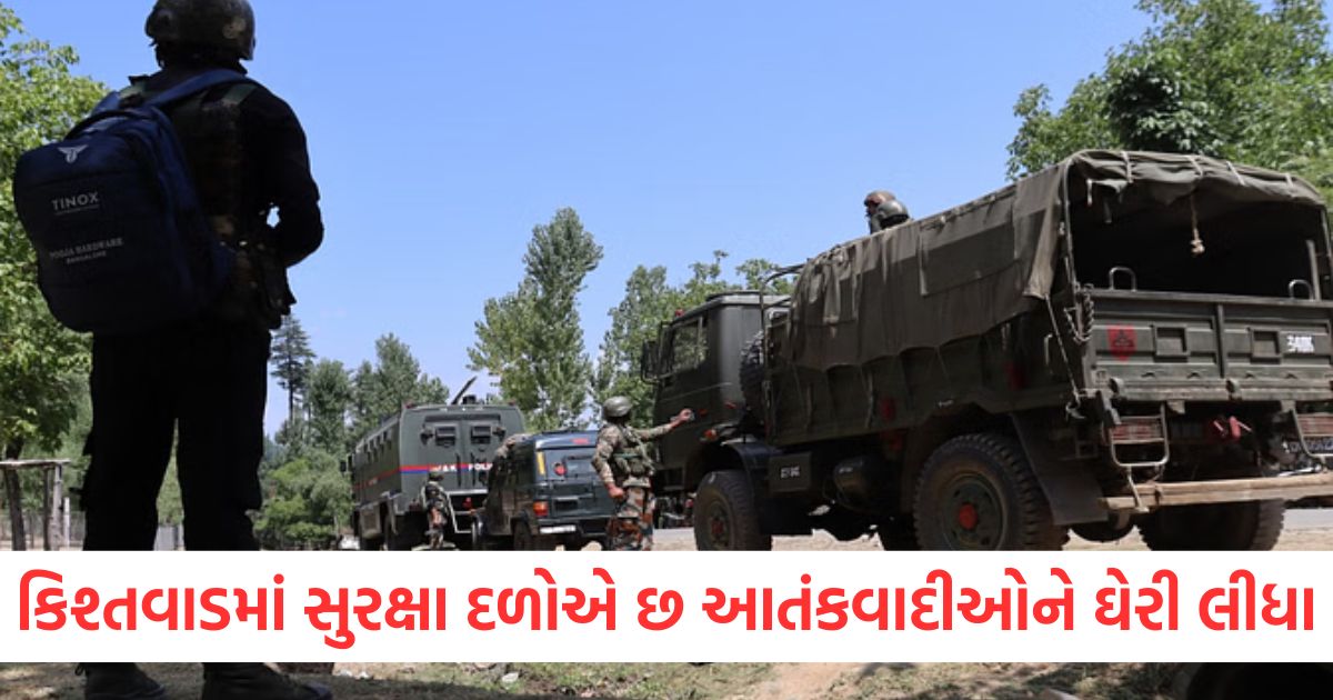 jammu kashmir security forces surrounded six terrorists in udhampur and kishtwar
