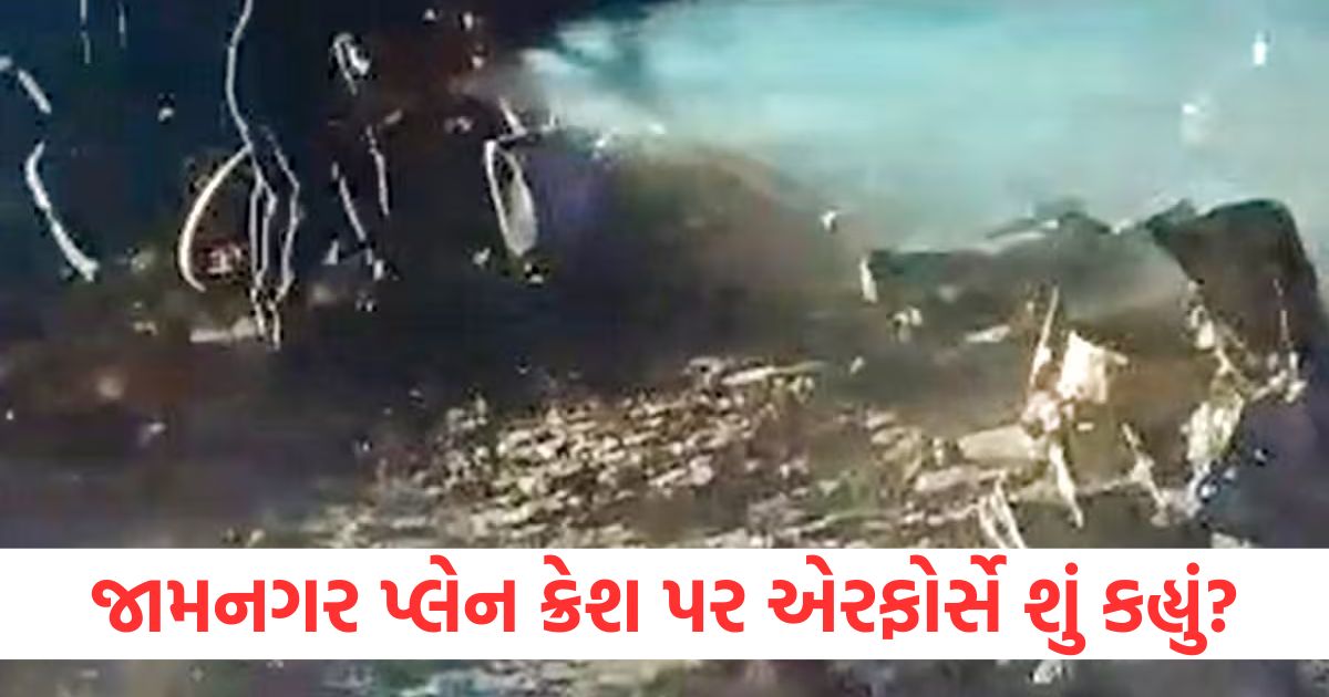jamnagar fighter plane crash one pilot dead other admitted indian air force court of inquiry