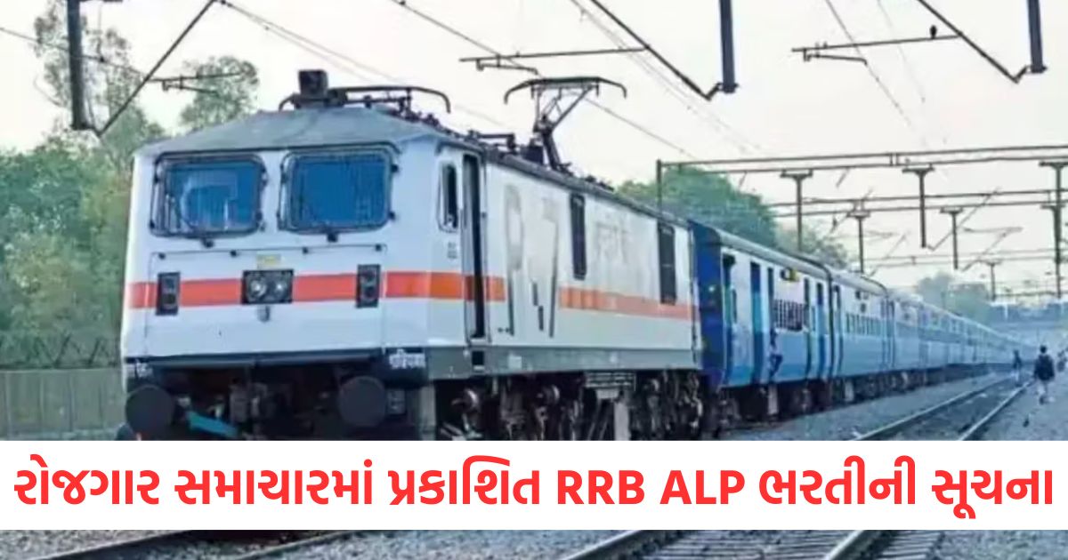 job rrb alp new vacancy 2025 rrb alp recruitment notification published in employment news applications will start from april10