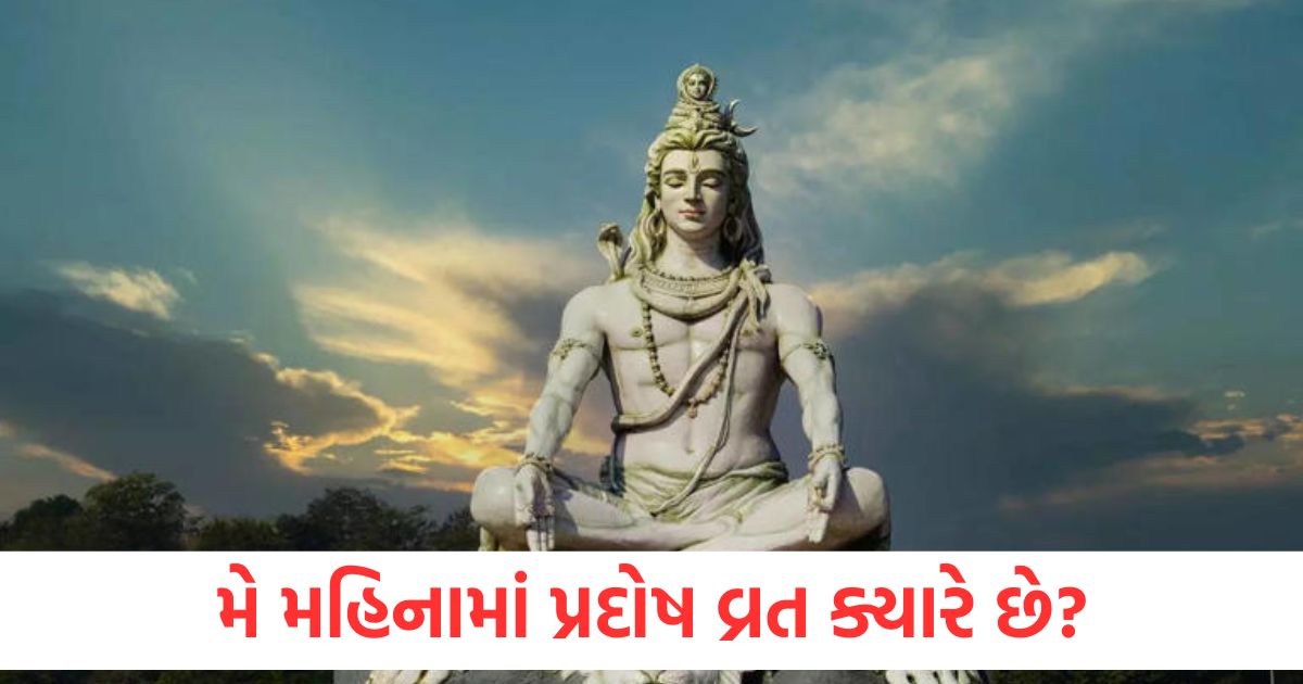 kab hai shukra pradosh vrat 2025 shiv tandav stotram2