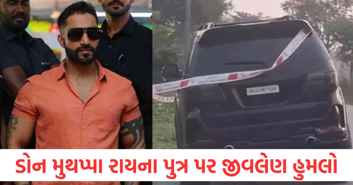karnataka late underworld don muthappa rai son ricky rai shot by unknown injured hospitalized in bengaluru
