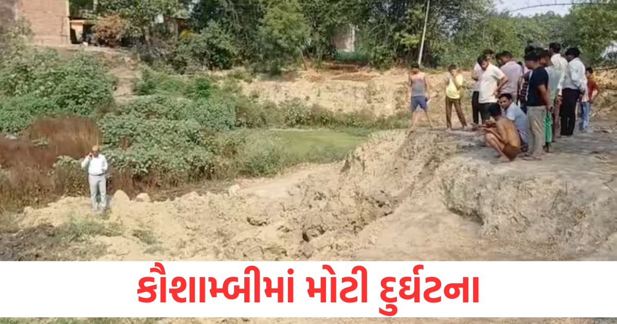 kaushambi 5 people died due to collapse of earthen mound cm yogi expressed grief