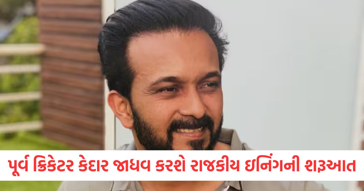 kedar jadhav indian former cricketer will join bjp today in maharashtra
