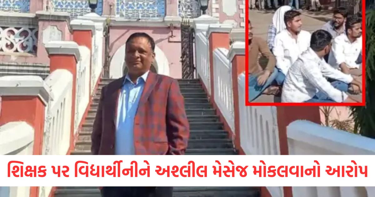 khairagarh music university harassment case against professors know the matter