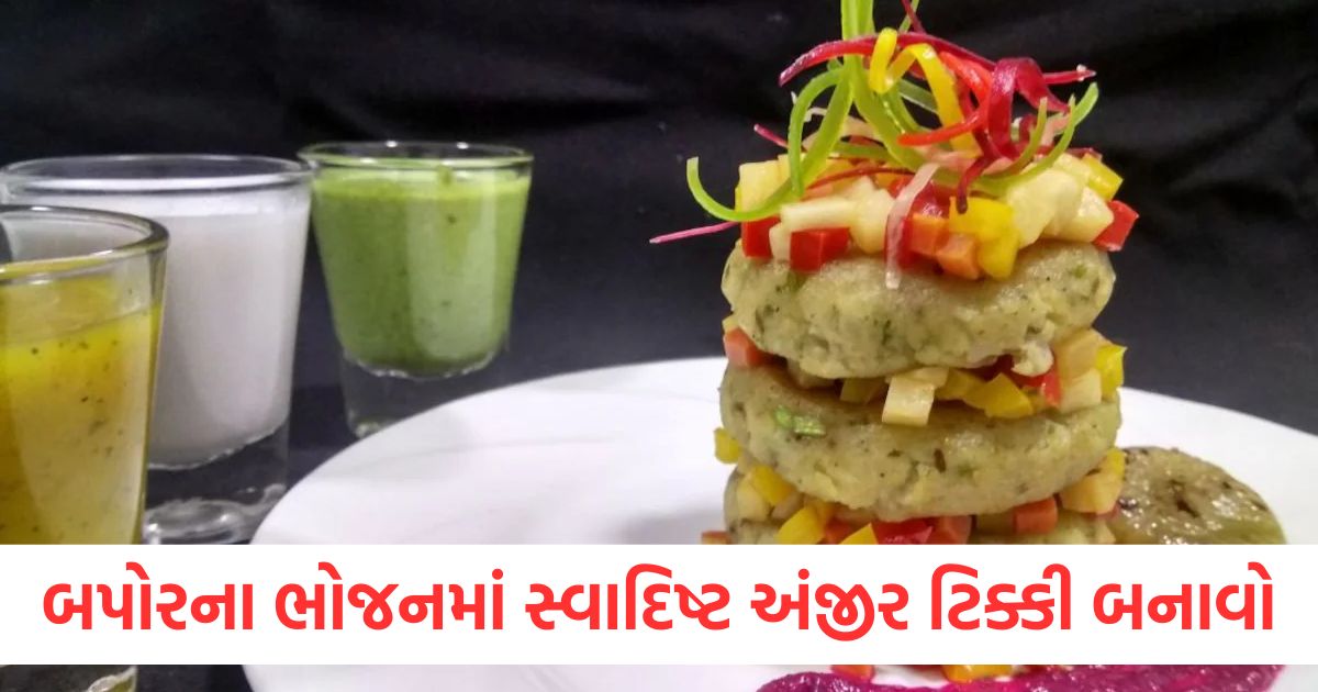 kids lunchbox recipe how to make anjeer tikki for tiffin box anjeer tikki recipe