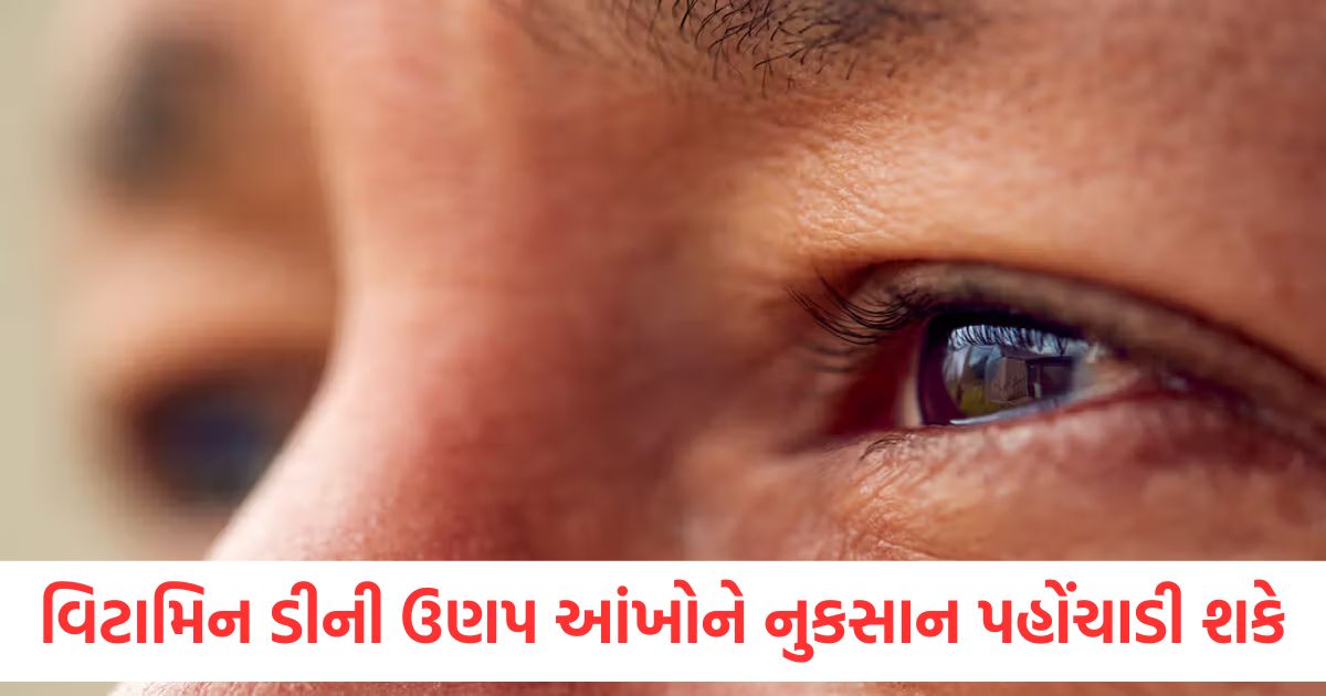 lack of vitamin d affect your eyes know the details