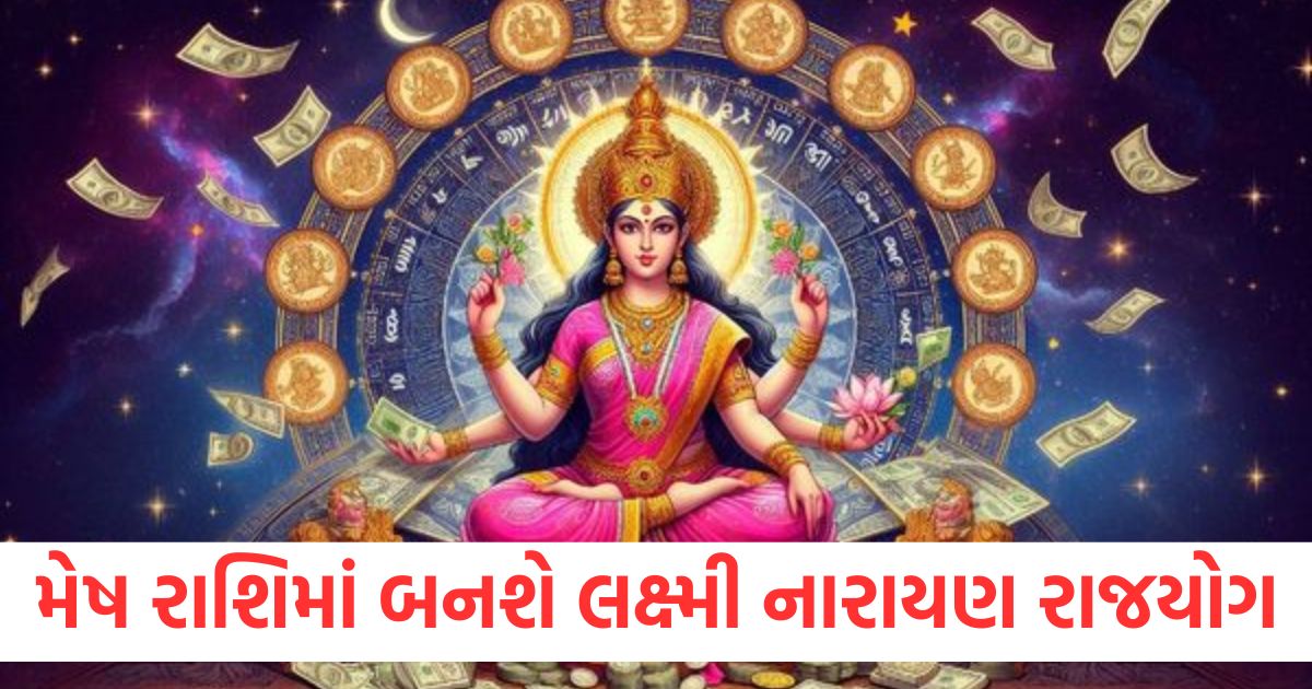 lakshmi narayan rajyog in aries mesh rashi lucky zodiac signs will witness good times