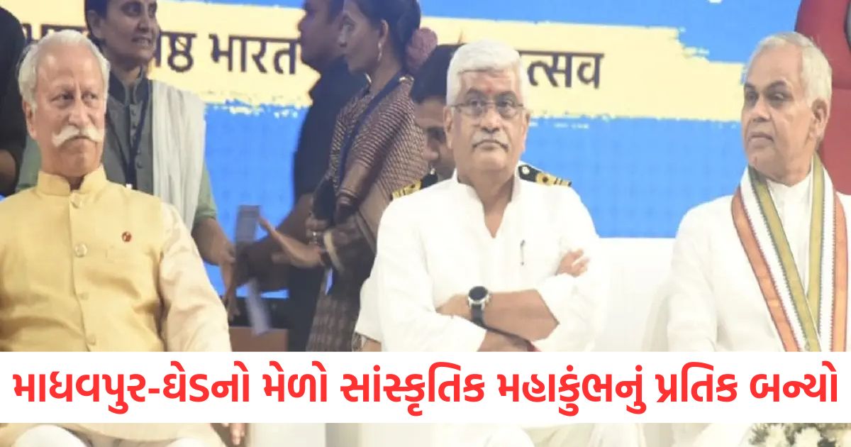 madhavpur ghed fair became a symbol of annual cultural mahakumbh shekhawat1