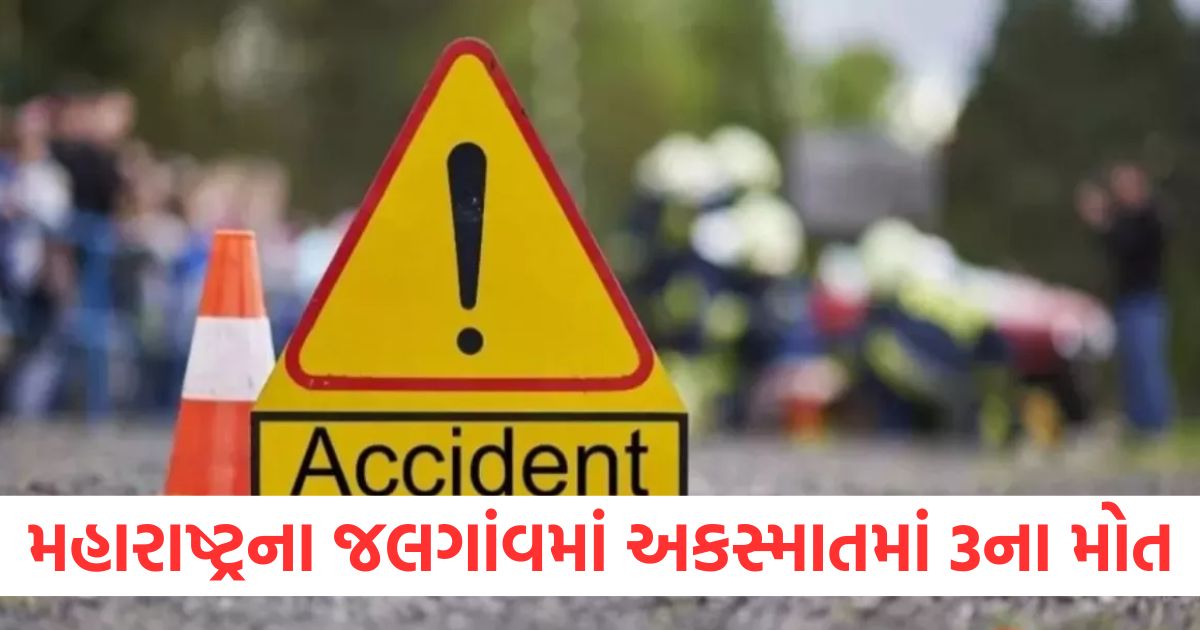 maharashtra jalgaon accident 3 killed 22 injured