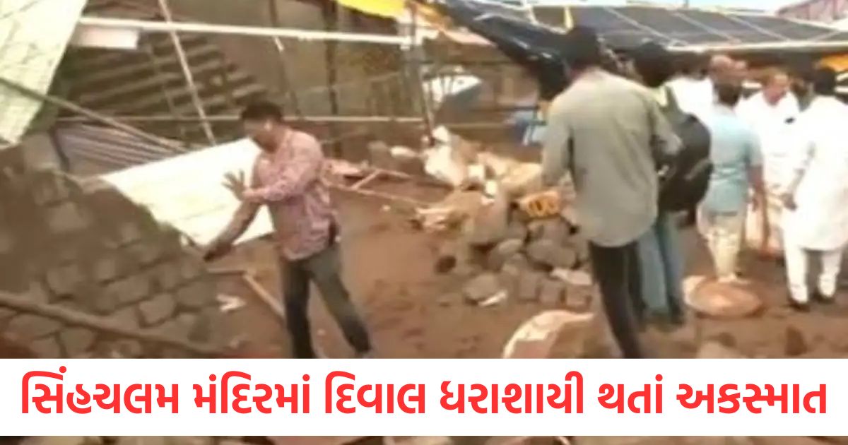 major accident due to wall collapse in simhachalam temple of andhra pradesh 8 devotees died