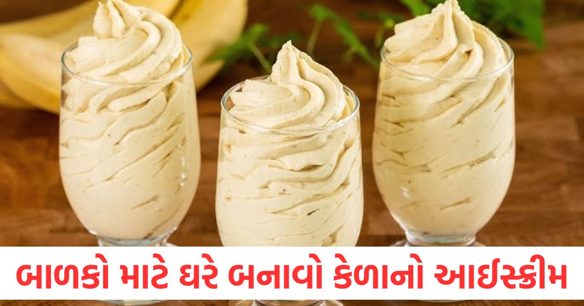 make banana ice cream at home for children everyone will eat it happily note down the recipe