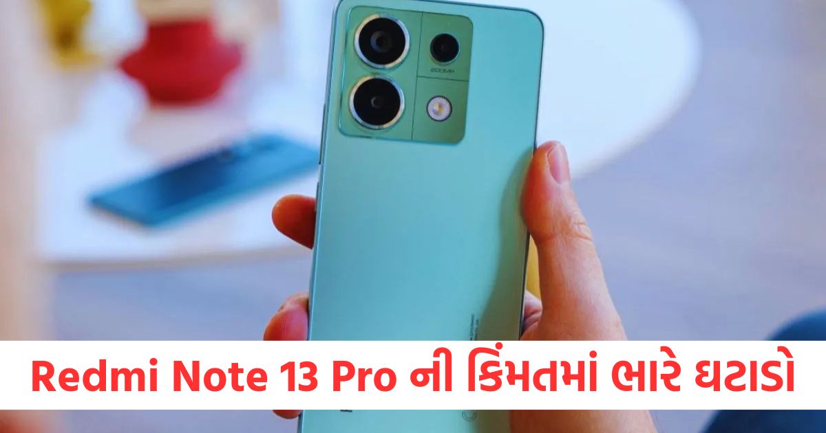 massive price cut on redmi note 13 pro get up to 40 percent discount on flipkart