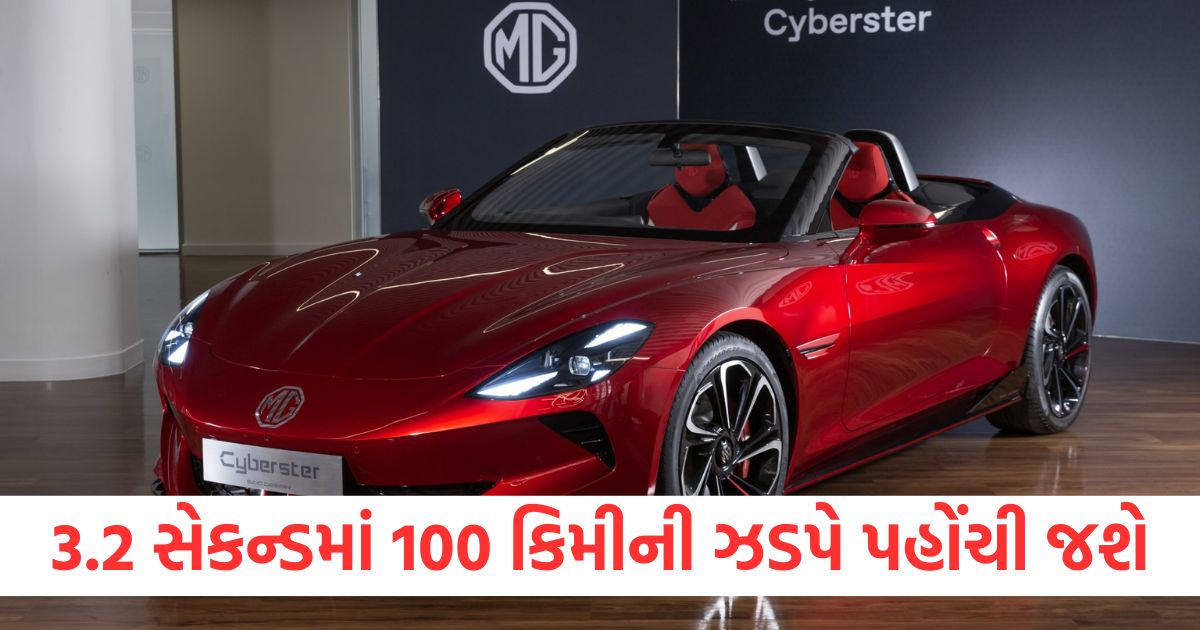 mg motors electric sports car launching soon in indian market know price features details here2