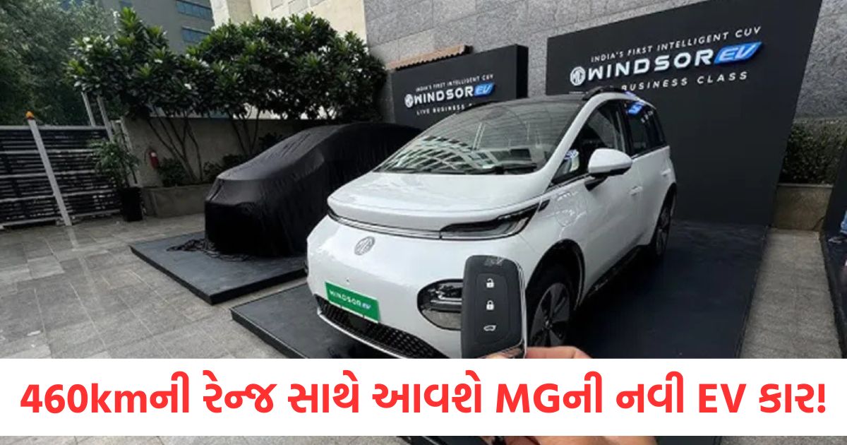 mg windsor ev 460km range long range in may 2025 1