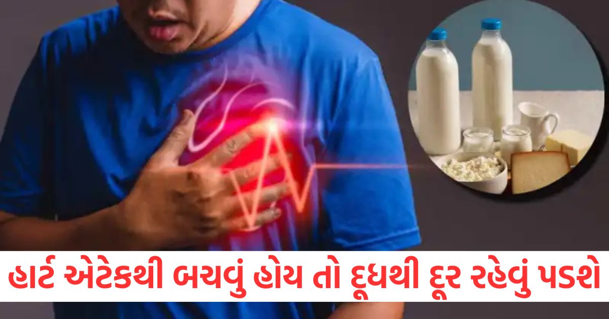 milk side effects heart attack cause know doctor explains reasons doodh heart attack ka karan kaise health alert2