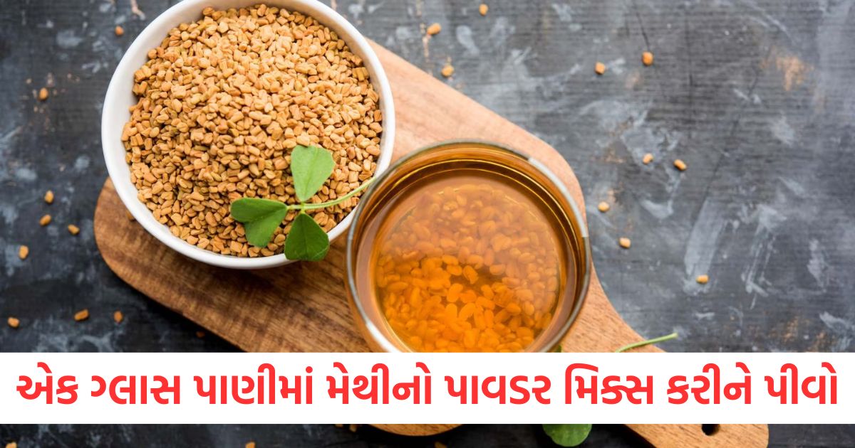 mix fenugreek seeds powder in a glass of water and drink it every morning you will see 8 surprising changes in your body2