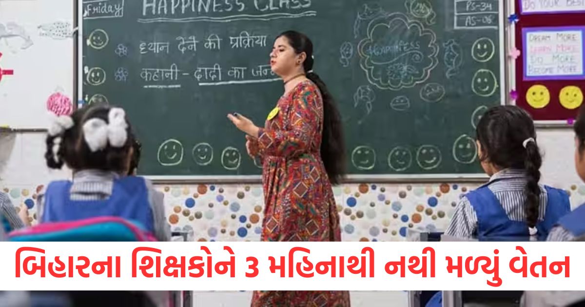 more tha thirty thousand government teachers did not get salary from three months in bihar1
