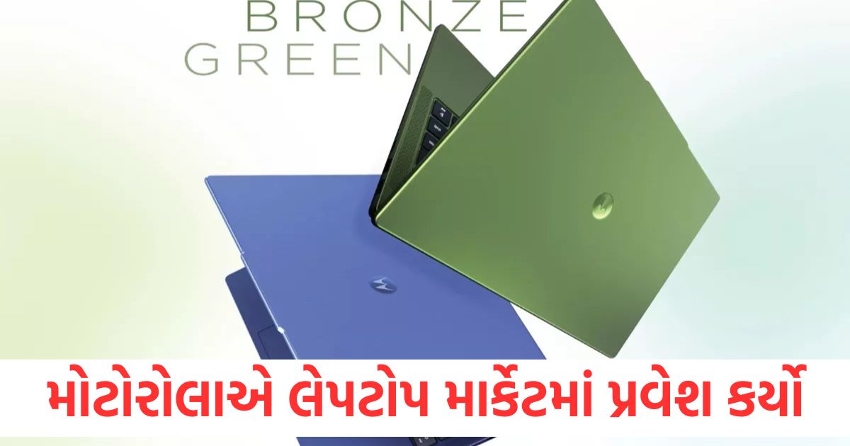 moto book 60 with up to intel core 7 240h processor launched in india check price and features