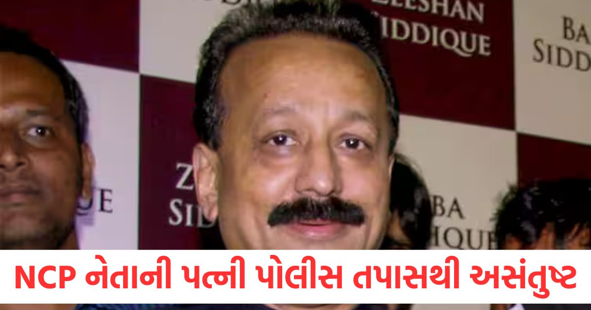 ncp leader baba siddique death wife sissatisfied with police investigation moves court