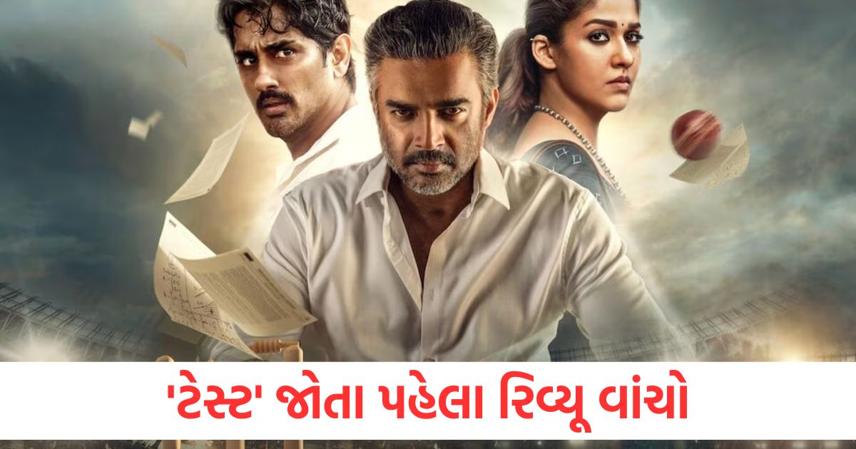 netflix movie test review in hindi r madhavan nayanthara siddharth