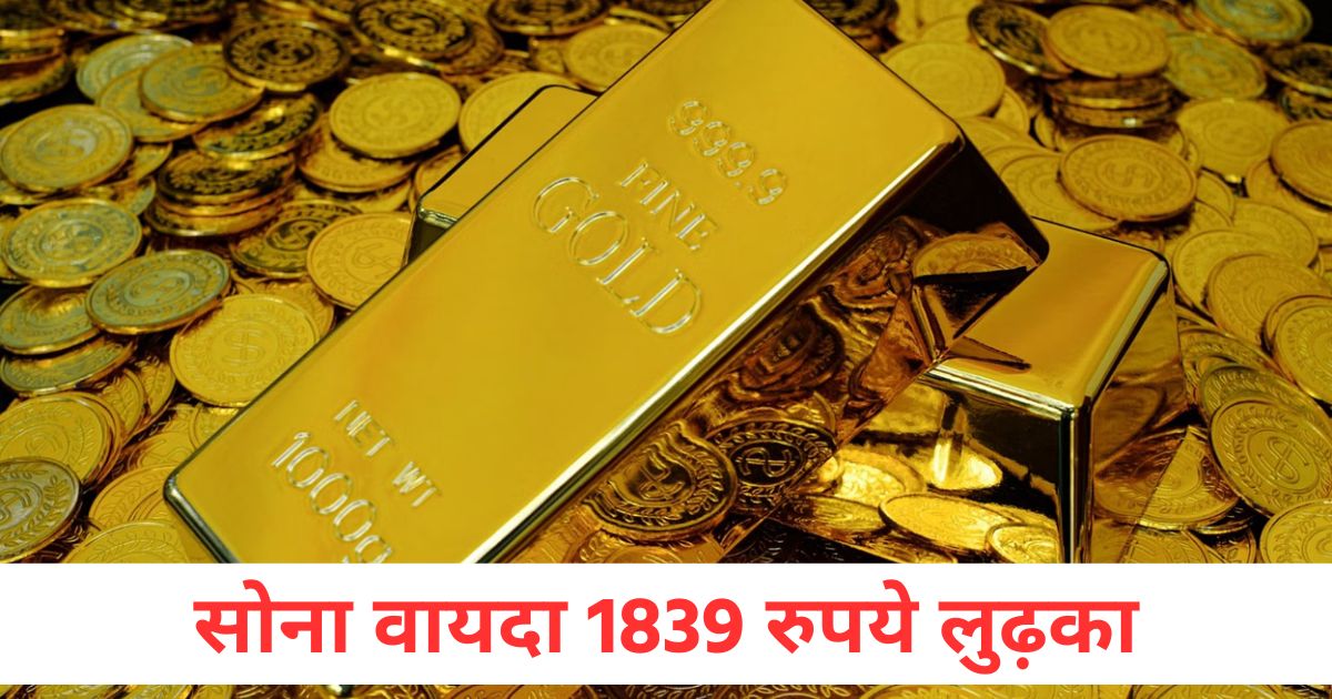 on akshaya tritiya gold futures fell by rs 1839 and silver futures by rs 3172 crude oil futures slipped by rs 931