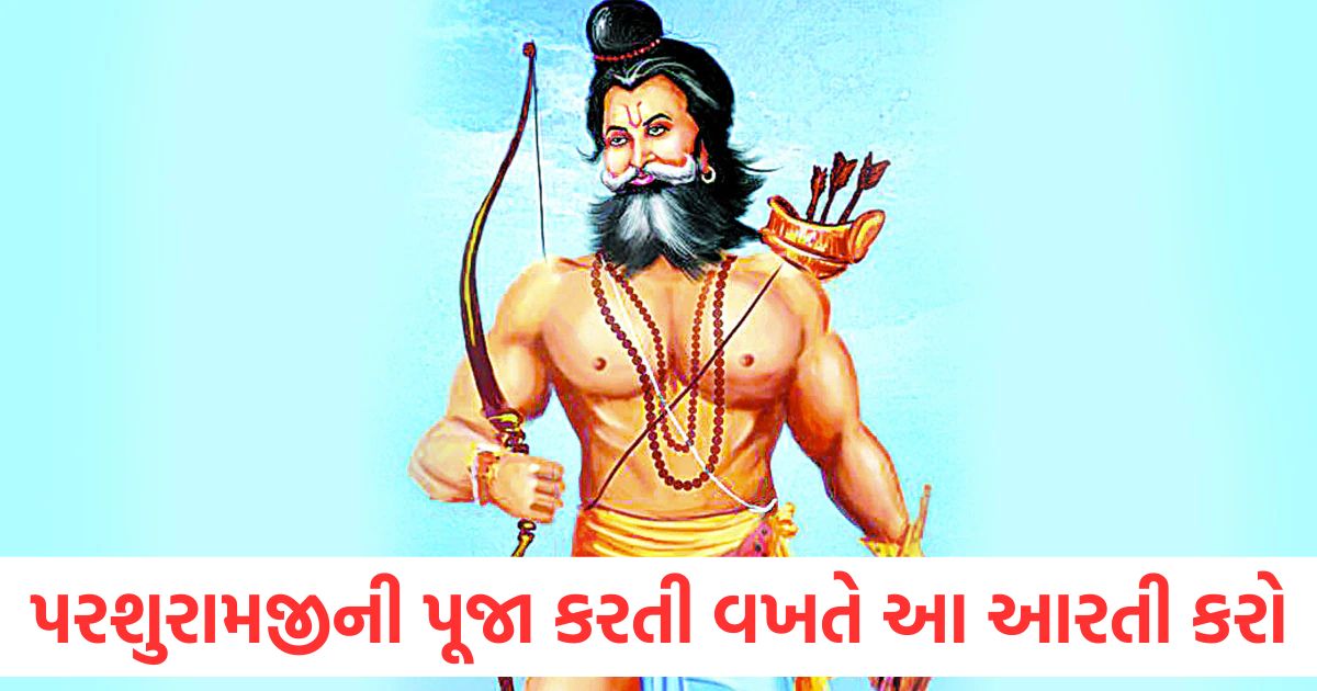 parshuram jayanti 2025 parshuram ji ki aarti and stuti lyrics2