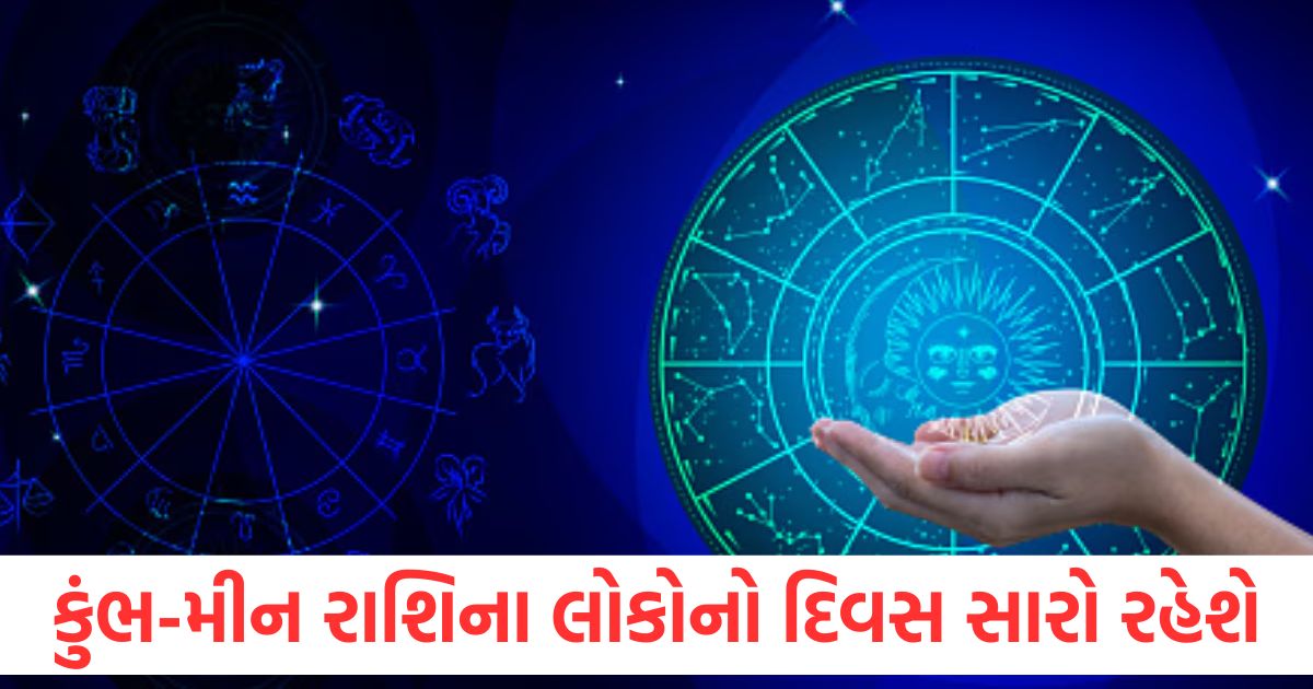 people of aquarius pisces zodiac sign will have a good day know the status of all 12 zodiac signs