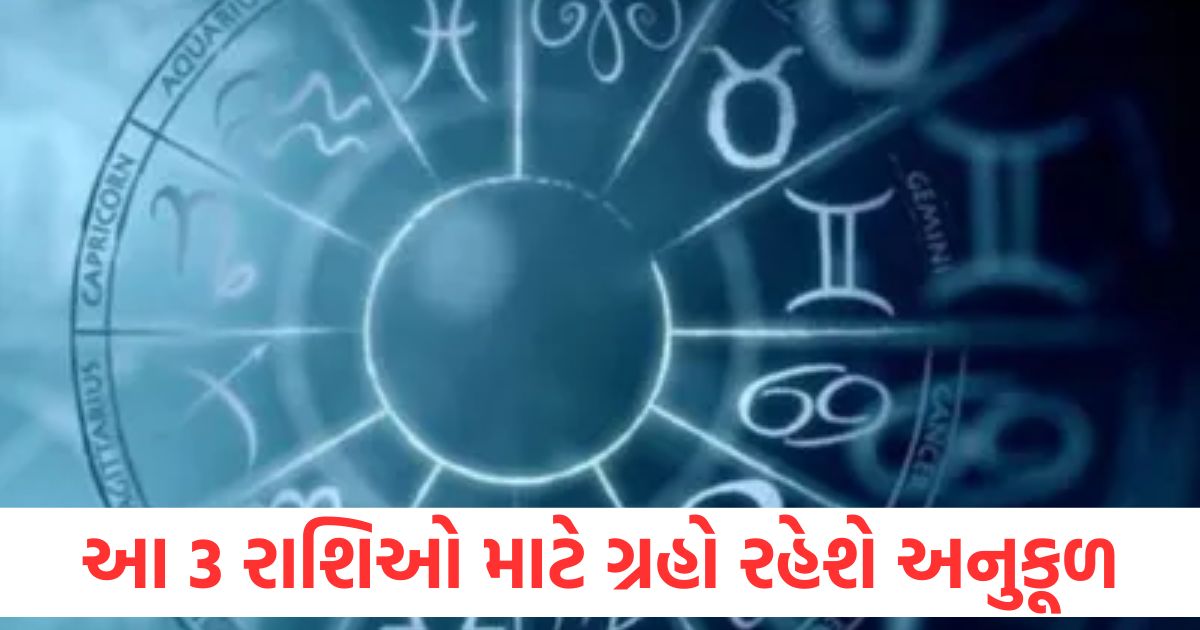 planets will be favorable for these 3 zodiac signs know your horoscope