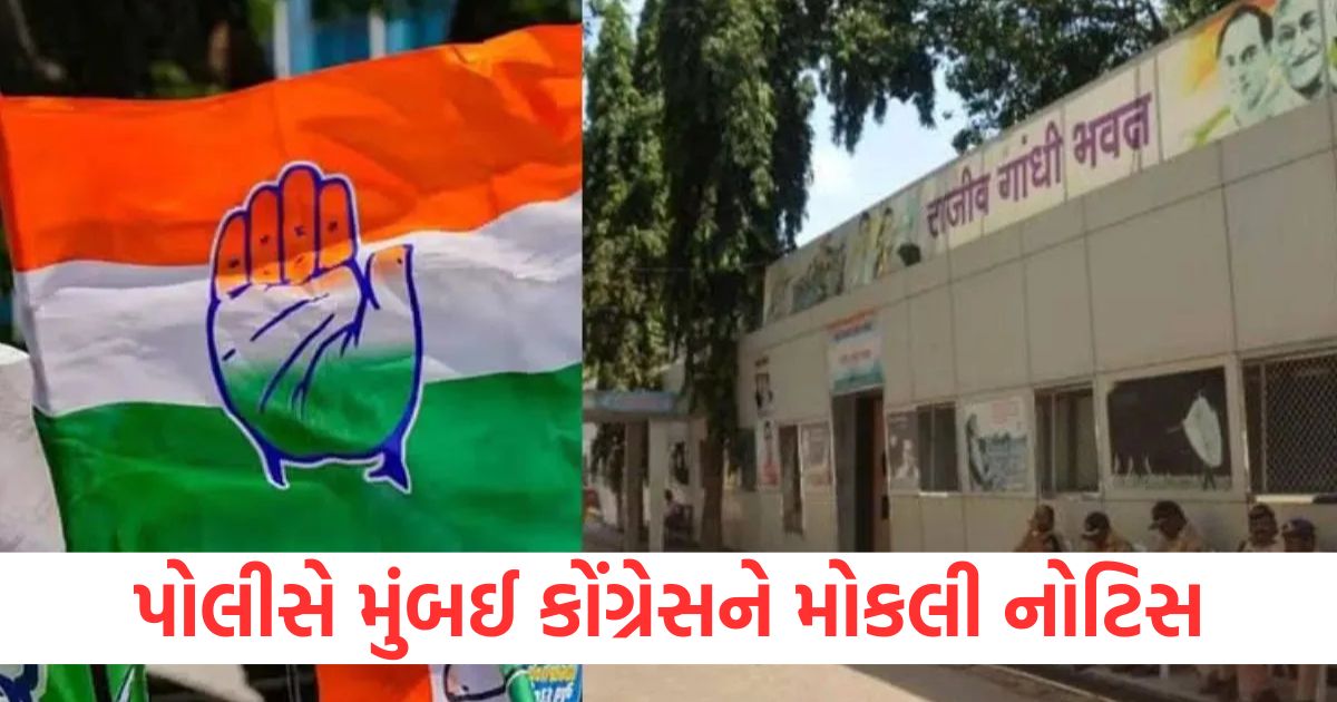 police sent notice to mumbai congress aicc in charge secretary hotel stay bill was not paid