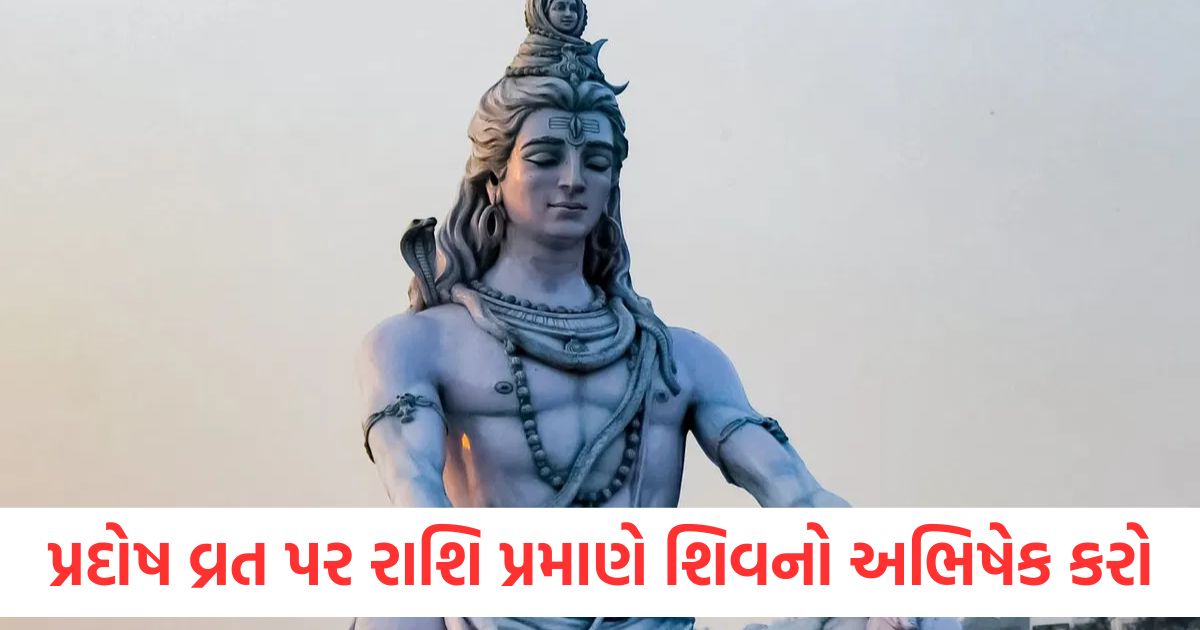 pradosh vrat 2025 on pradosh fast do this abhishek of lord shiva according to your zodiac sign know the correct rules