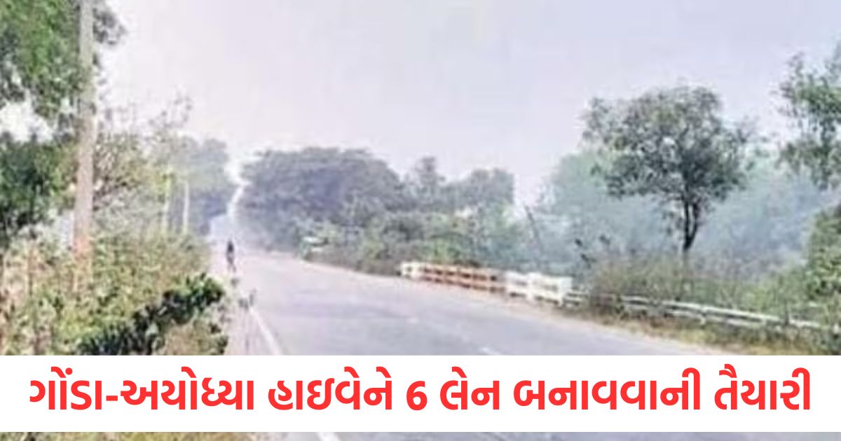 preparations to make gonda ayodhya highway 6 lane travel will get speed journey will become easier