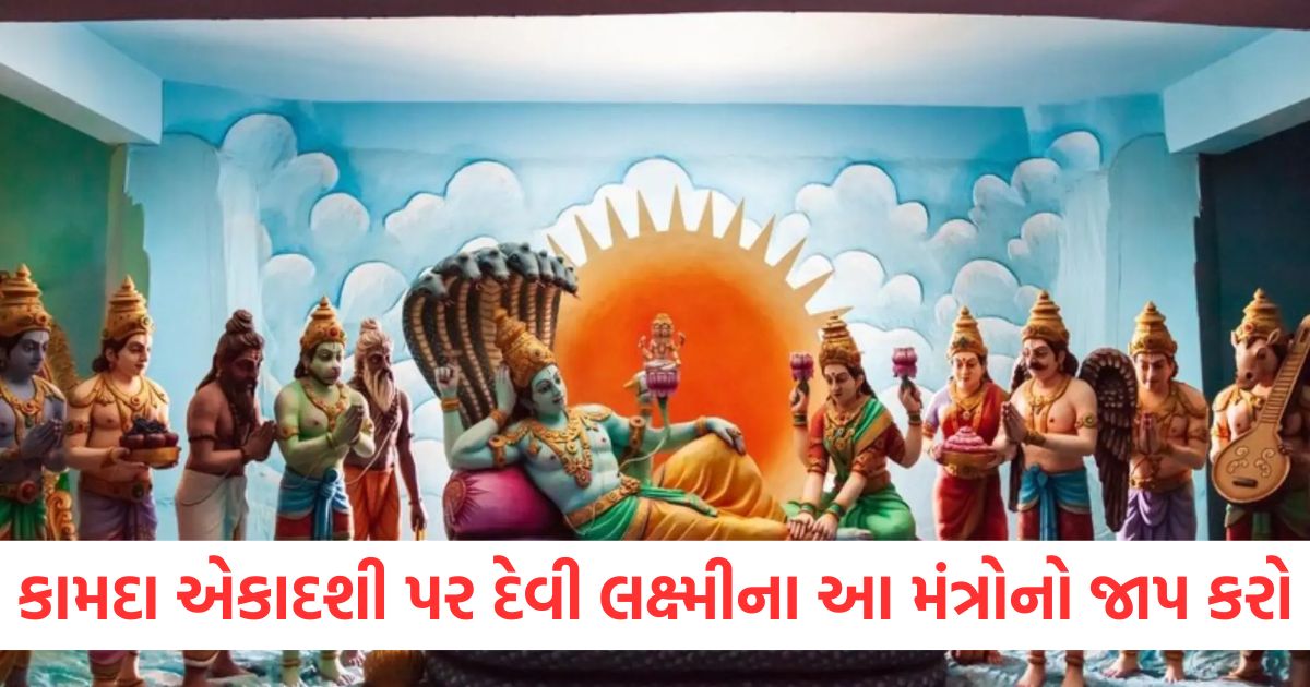 puja path kamada ekadashi 2025 date maa lakshmi ke 108 naam
