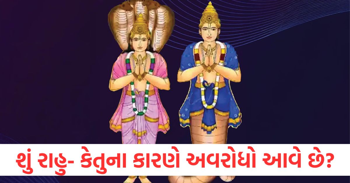rahu ketu dosh upay astrological remedies facing obstacles these solutions may bring relief
