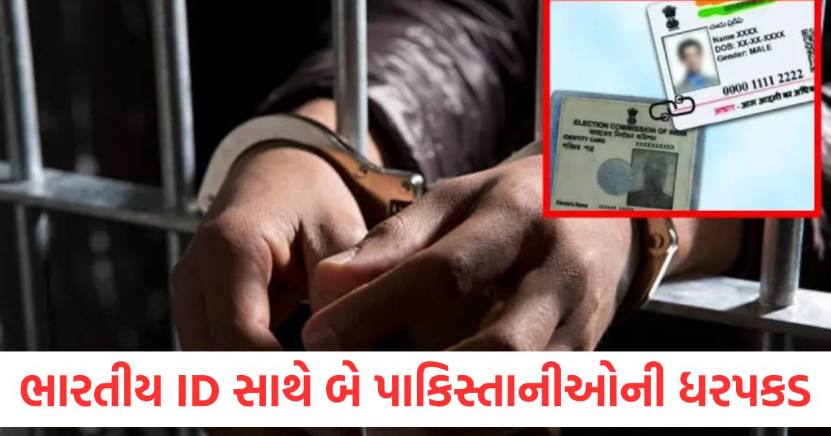 raigarh two pakistanis arrested with indian id many revelations came out during investigation