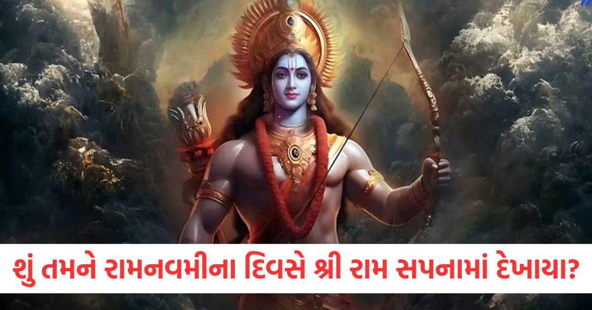ram navami 2025 date meaning of seeing lord shri ram in dreams