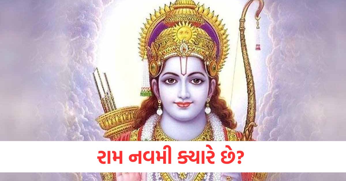 ram navami kab hai date time puja vidhi shubh muhurat wer