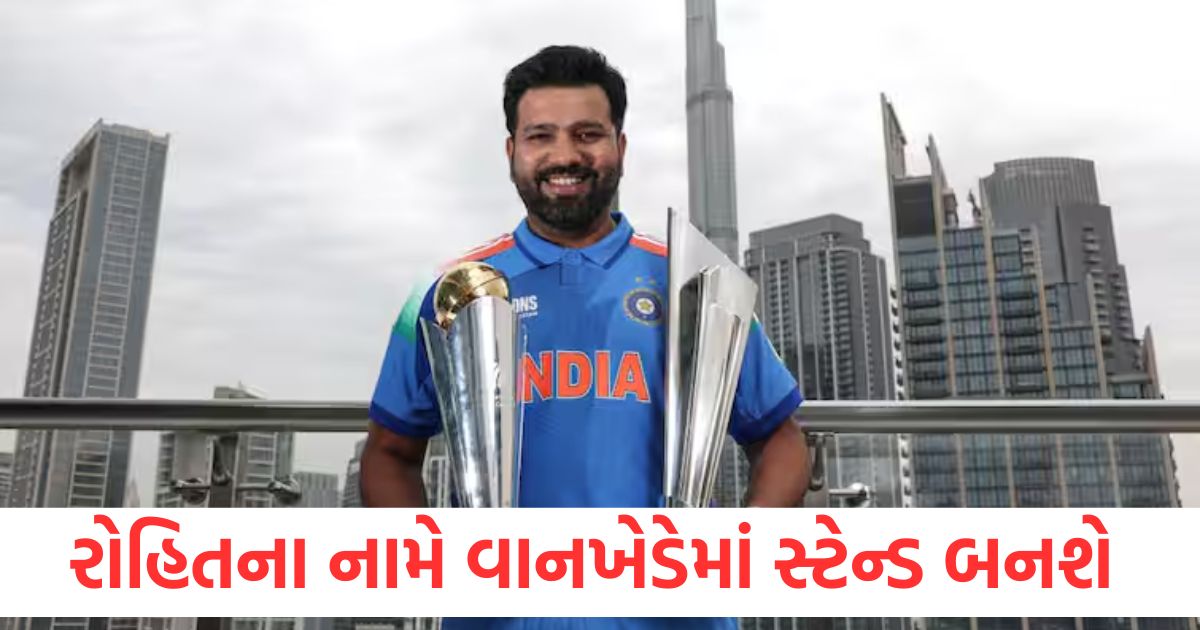 rohit sharma name stand wankhede stadium after champions trophy 2025 win approved mca sharad pawar ajit wadekar