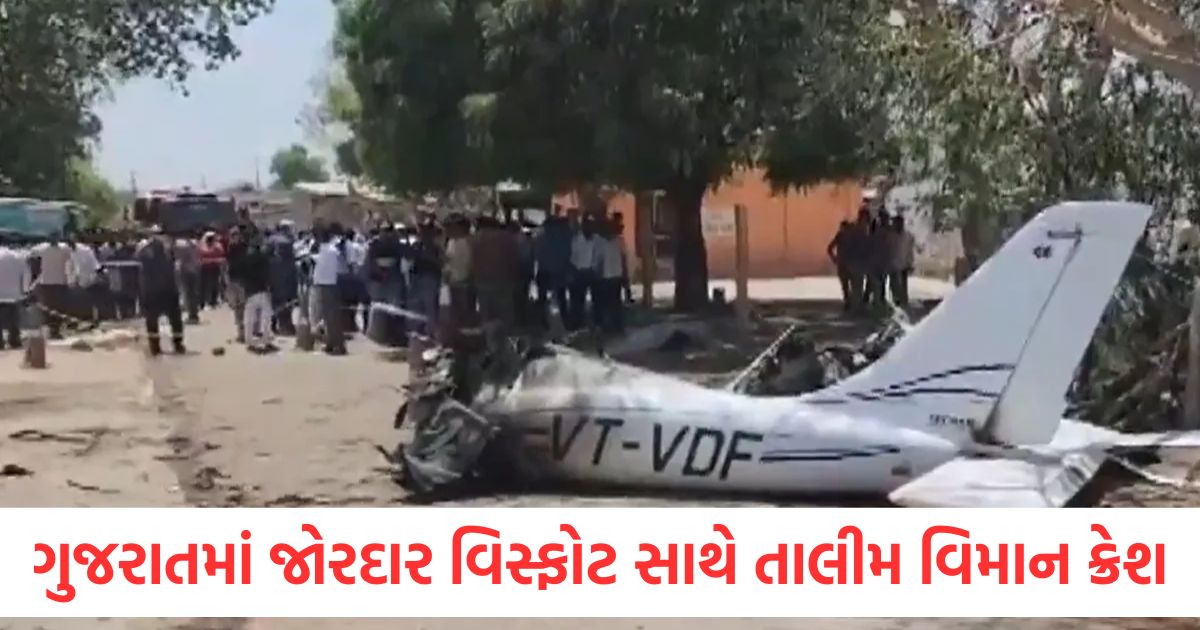 saurashtra amreli training plane crash loud explosion gujarat news1