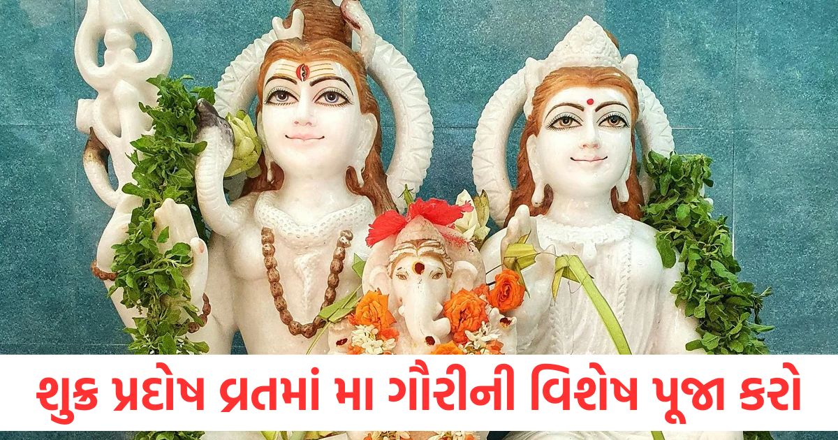 shukra pradosh vrat 2025 date and time gauri chalisa ka path2
