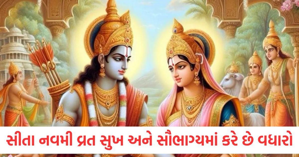 sita navami 2025 vrat enhances happiness and fortune know the date and worship method2