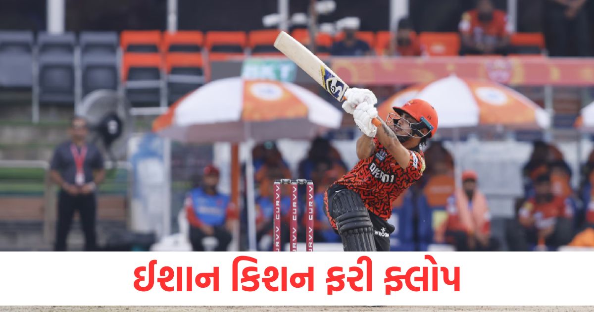 sunrisers hyderabad 11 crore goes in vain ishan kishan flop show continues mi vs srh match ishan kishan runs in ipl