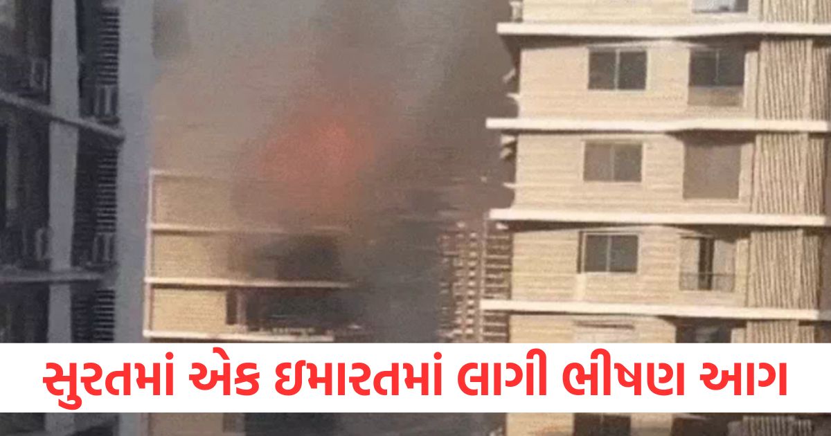 surat building fire on 7th floor in happy