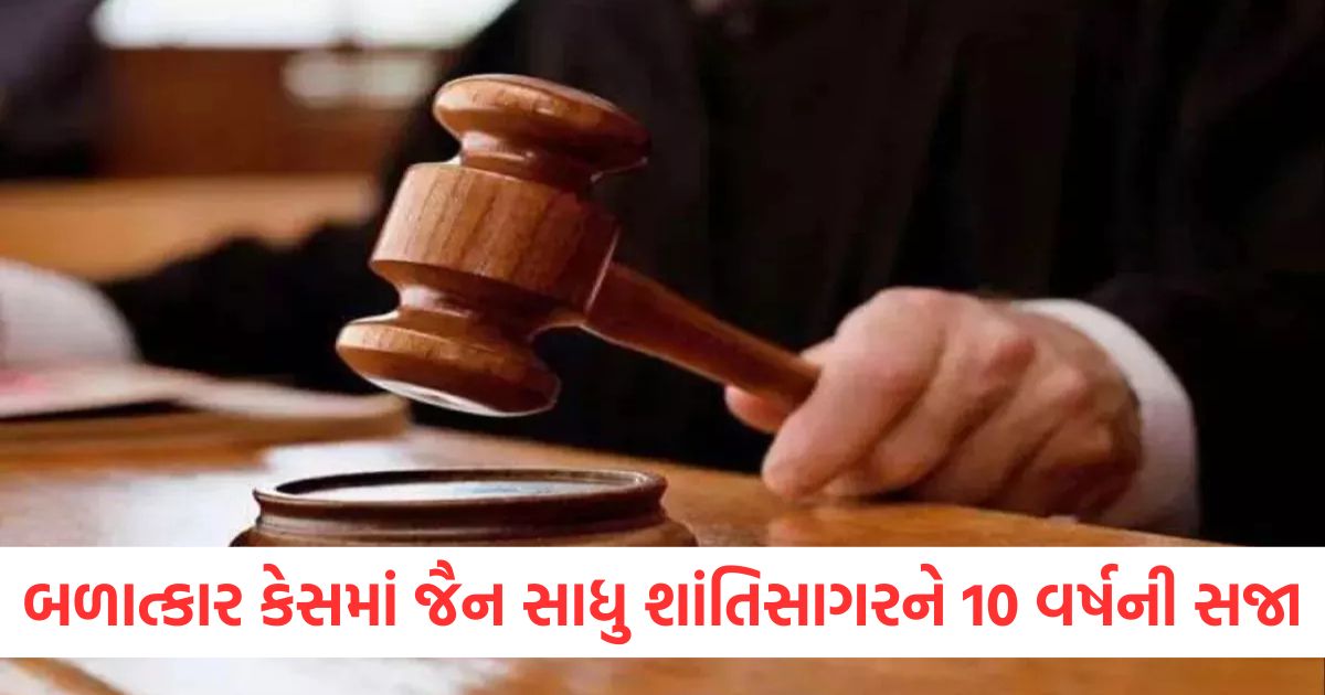 surat gujarat court sentenced jain muni to 10 years in prison in molest case