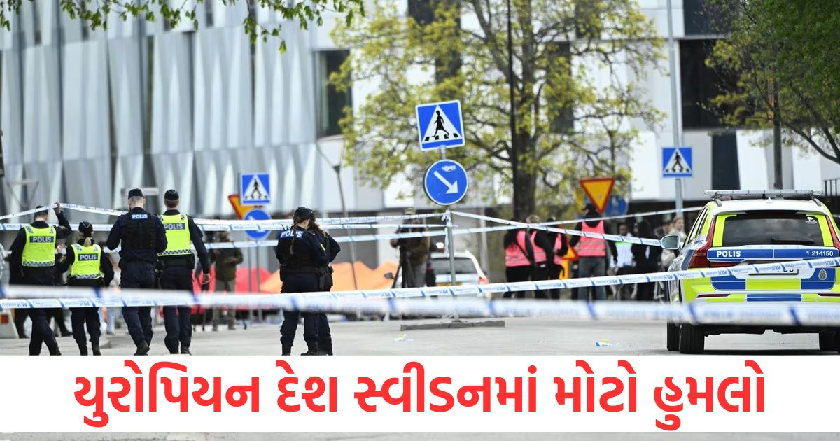sweden mass shooting incident in uppsala city several dead many injured
