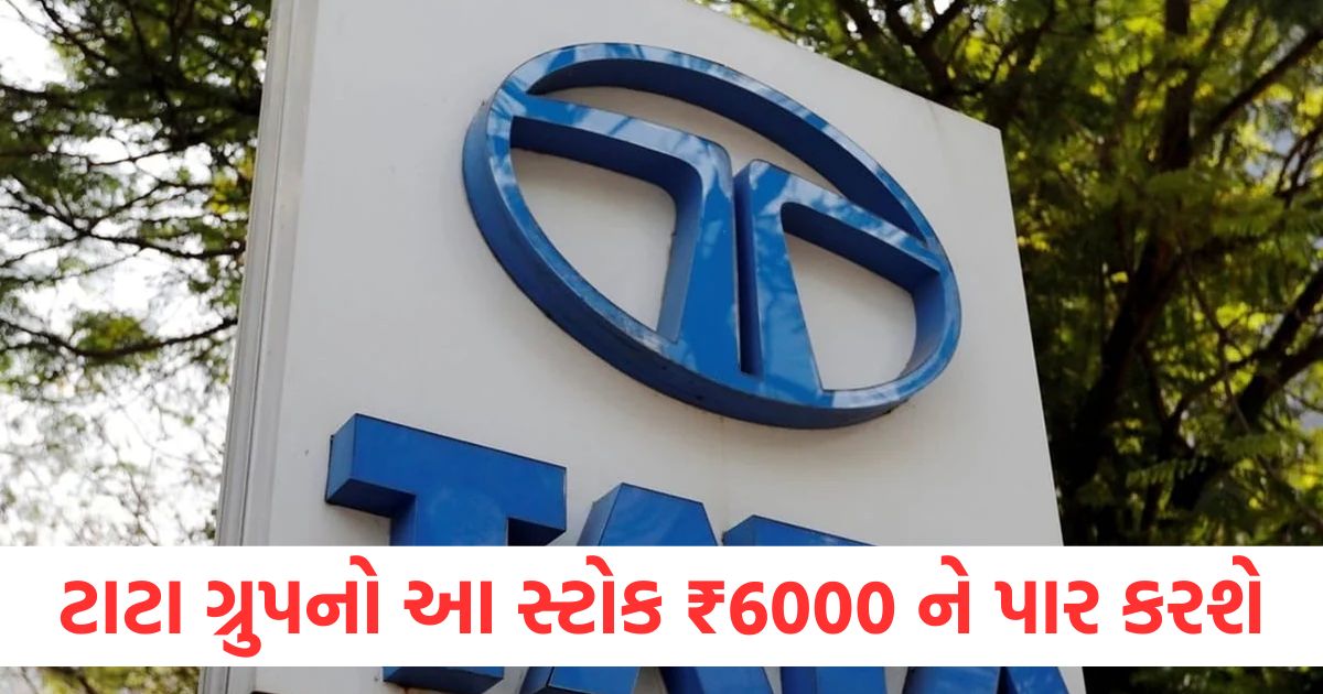 tata group stock trent share may cross 6000 rupees will delivered 36 percent return