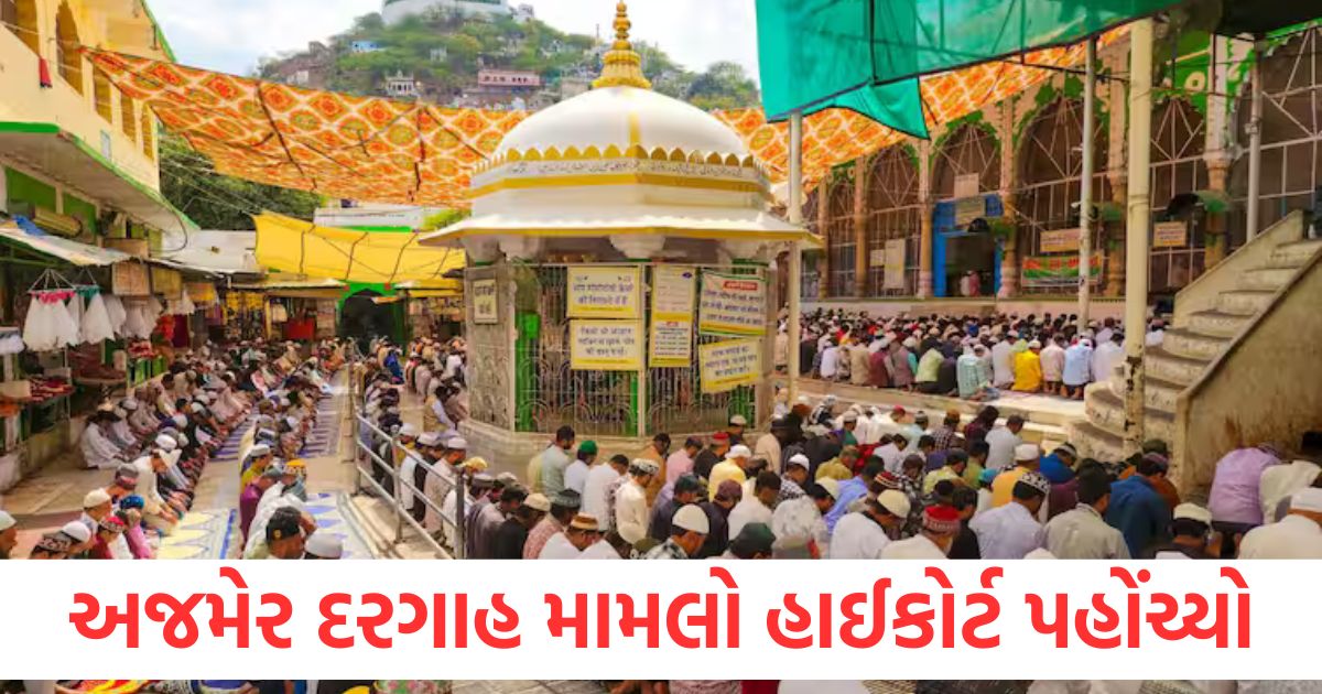 temple in khwaja gharib nawaz ajmer dargah sharif case in rajasthan high court