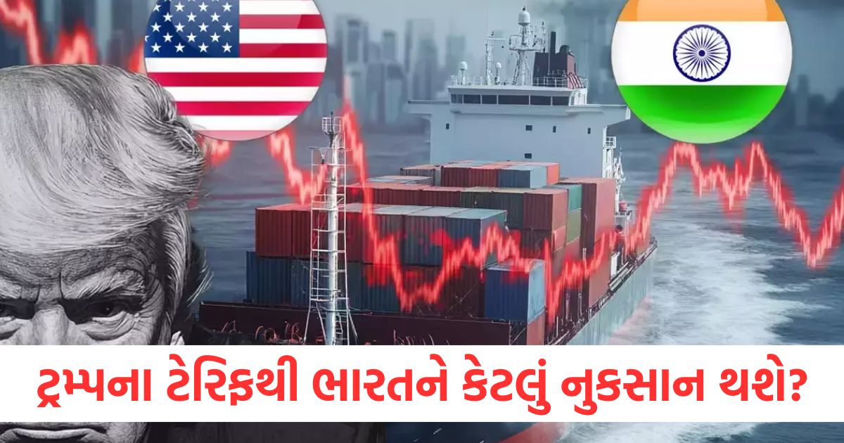 trump tarriff list reciprocal tarriffs impact on india sector wise trade war newsert